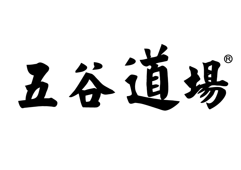 五谷道場(chǎng)1-01.png
